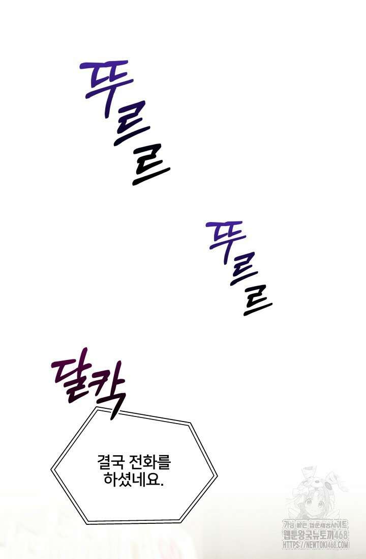 그린라이트 25화 33