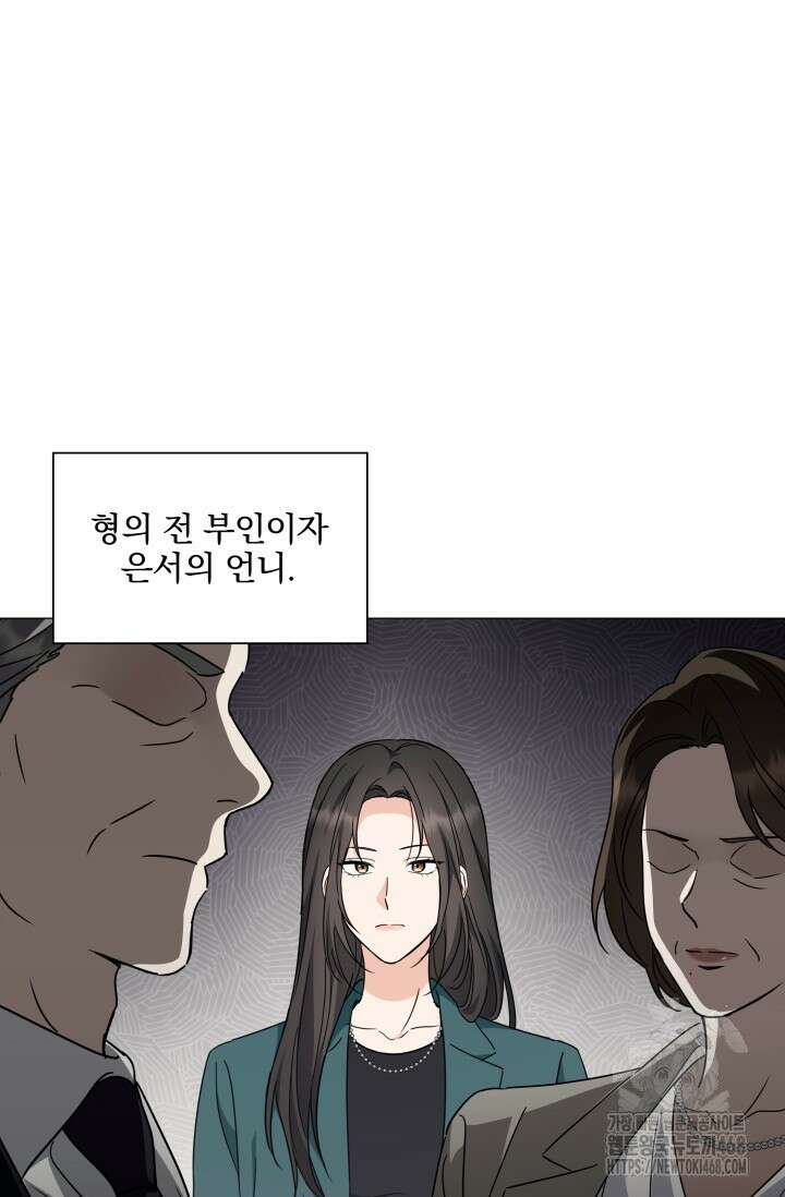 그린라이트 25화 36