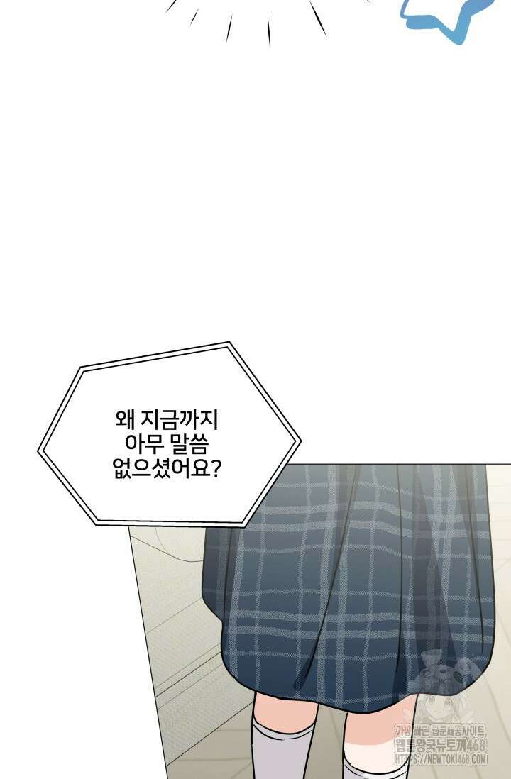 그린라이트 25화 40