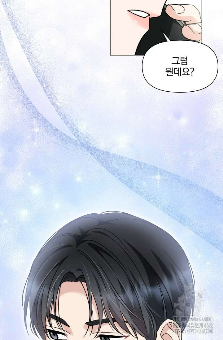 그린라이트 25화 48