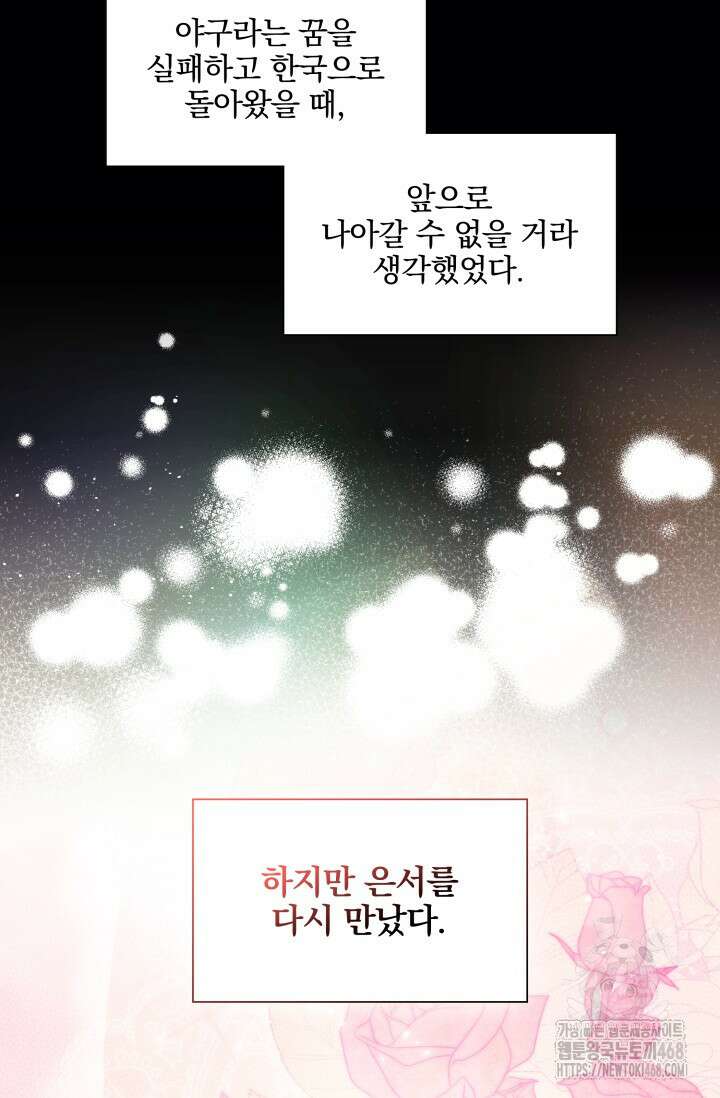 그린라이트 25화 50