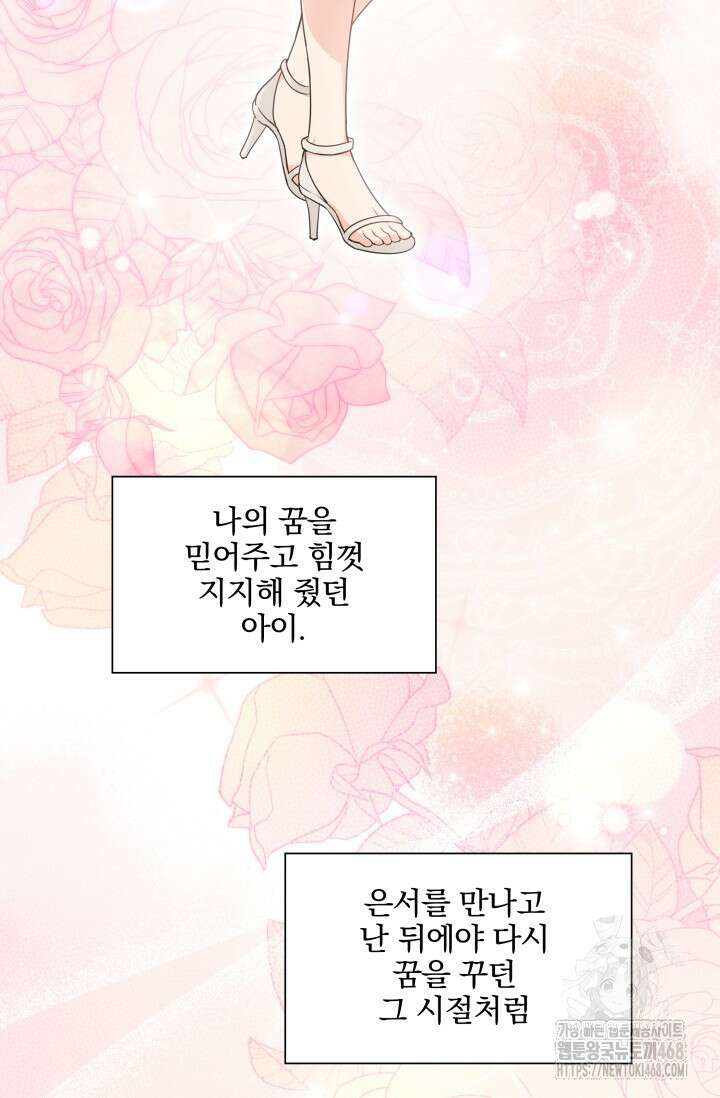 그린라이트 25화 52