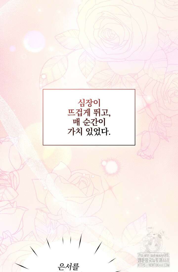 그린라이트 25화 53