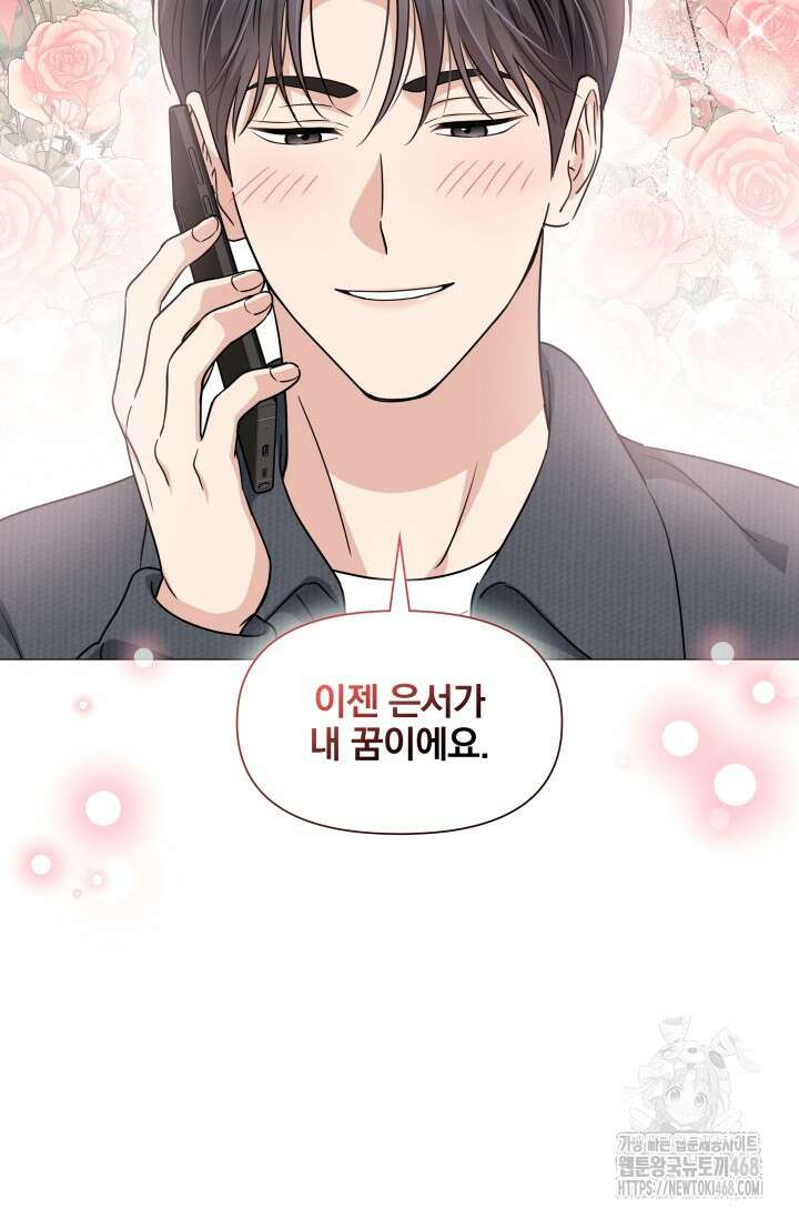 그린라이트 25화 56