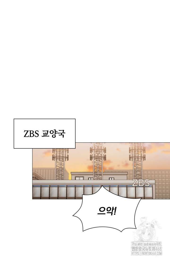 그린라이트 25화 57