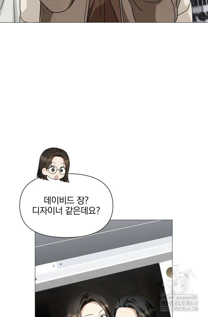 그린라이트 25화 59