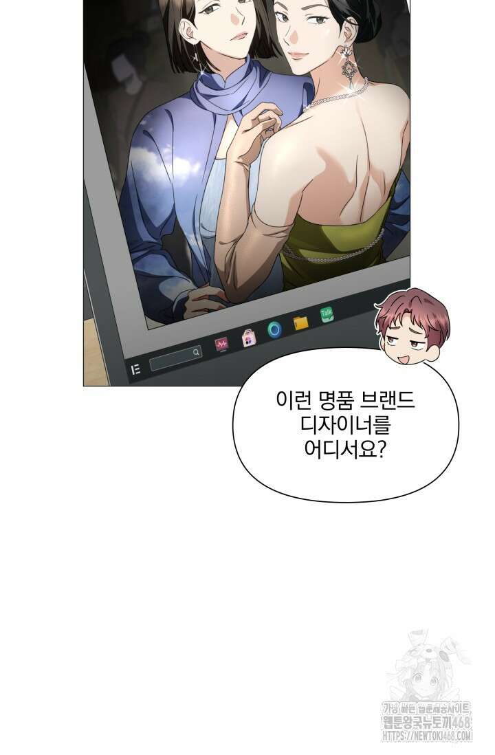 그린라이트 25화 60