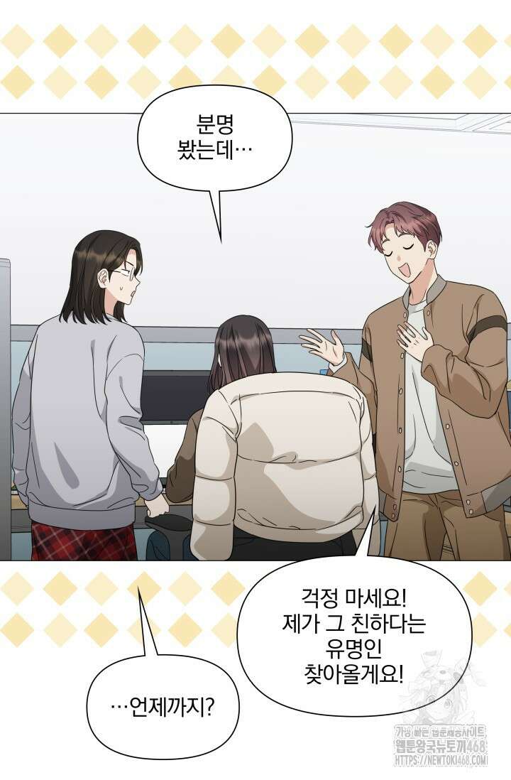 그린라이트 25화 61