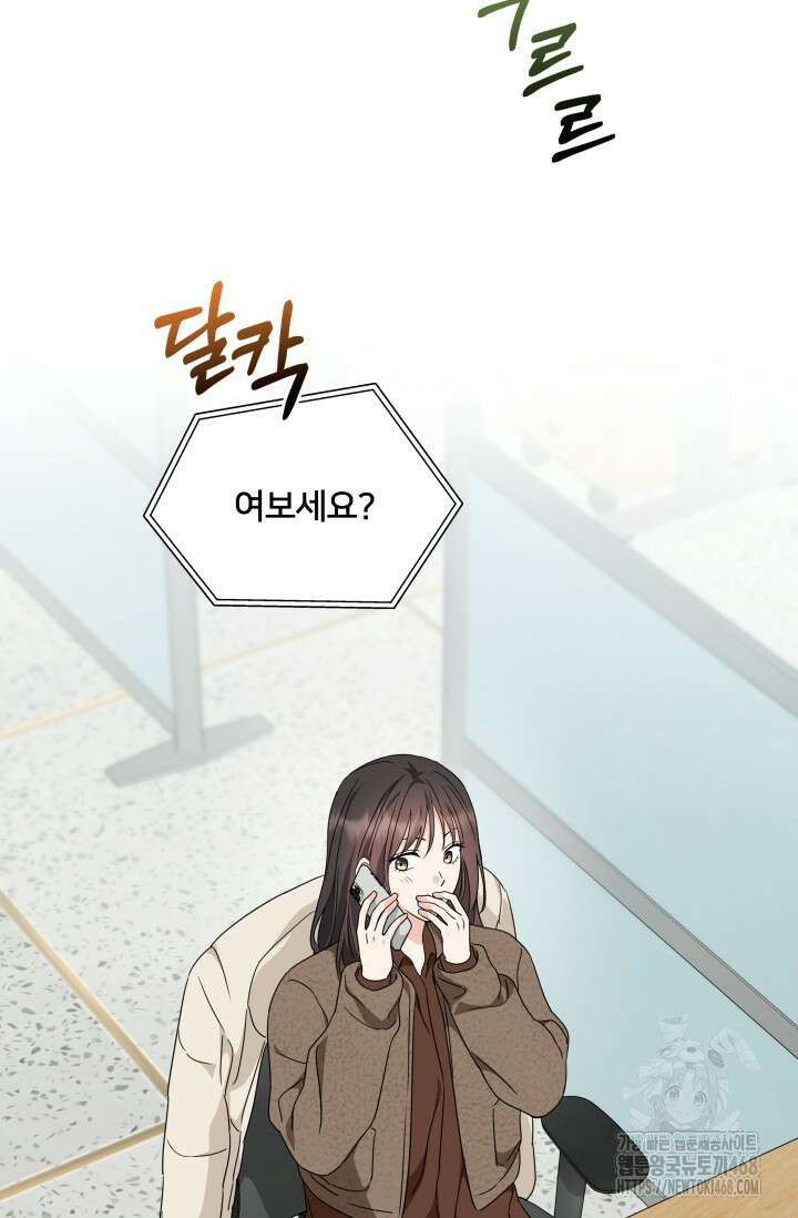 그린라이트 25화 65