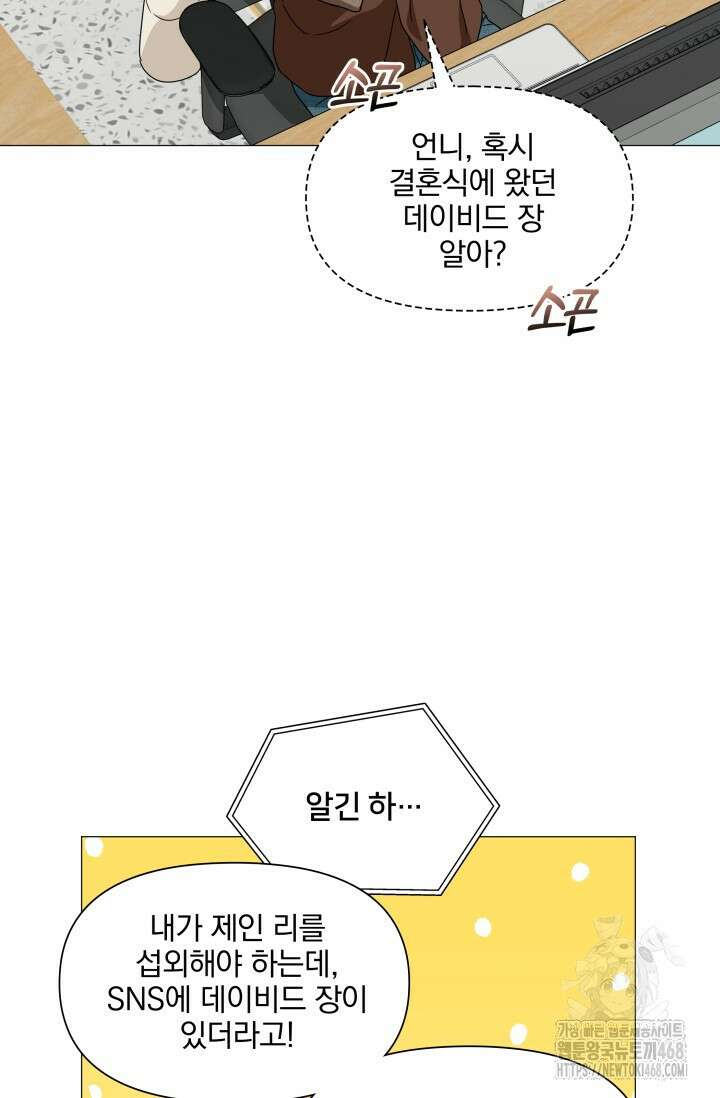 그린라이트 25화 66