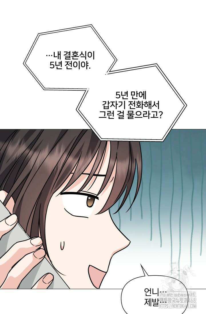 그린라이트 25화 68