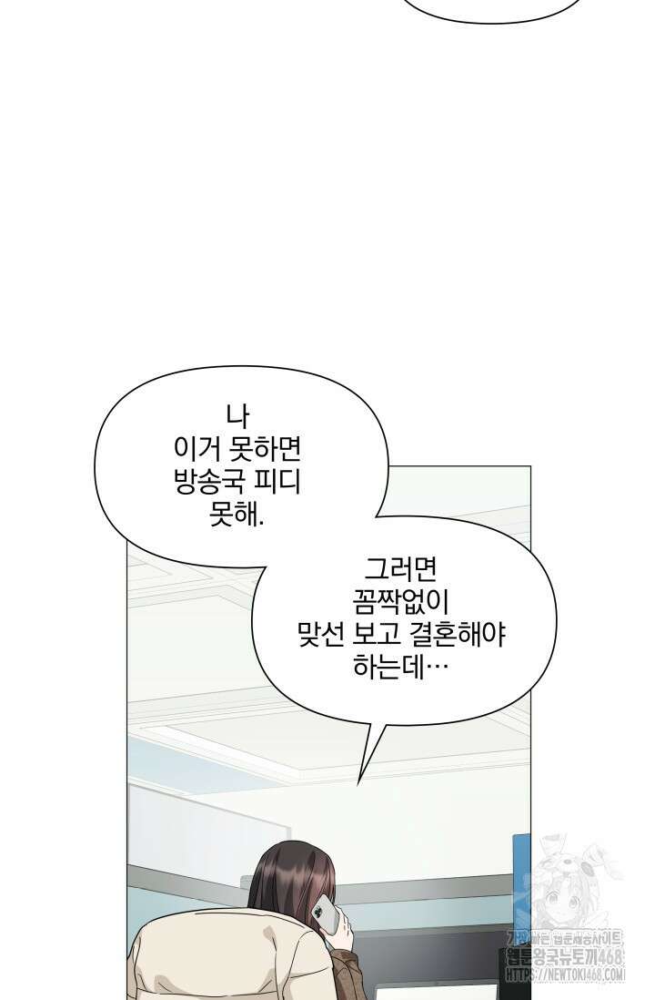 그린라이트 25화 69