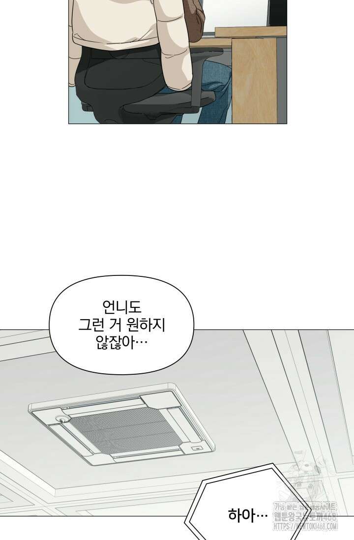 그린라이트 25화 70