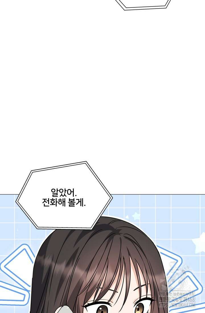 그린라이트 25화 71