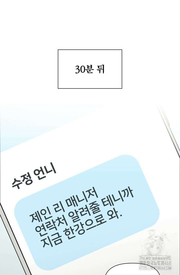 그린라이트 25화 74
