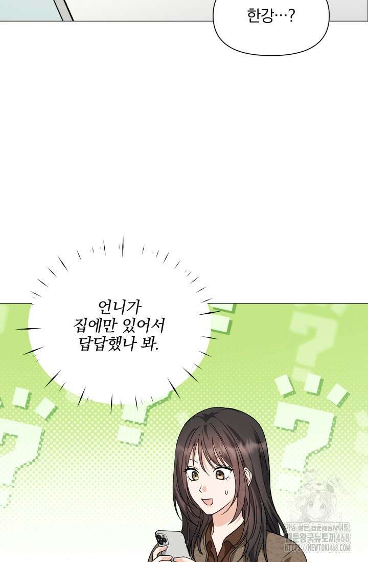 그린라이트 25화 75