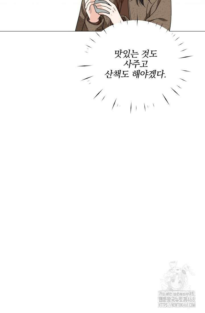 그린라이트 25화 76