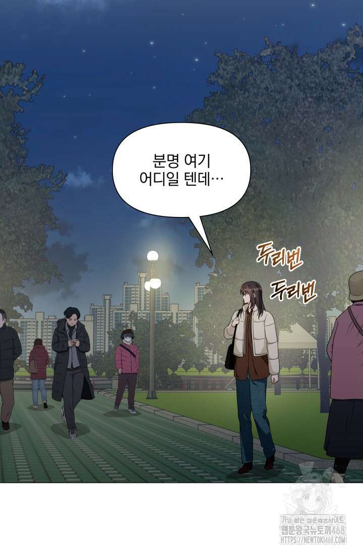 그린라이트 25화 78