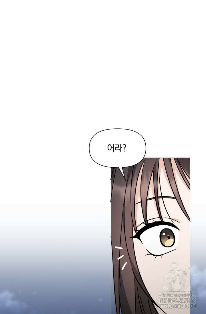 그린라이트 25화 79
