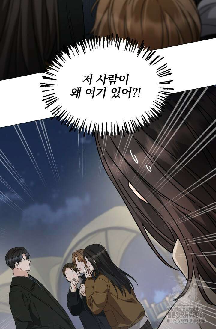 그린라이트 25화 81