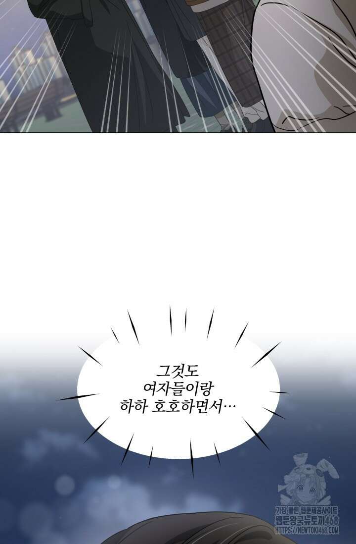 그린라이트 25화 82