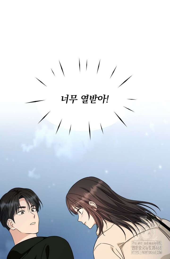 그린라이트 25화 86