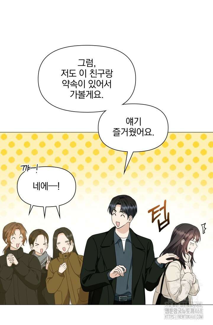 그린라이트 25화 96