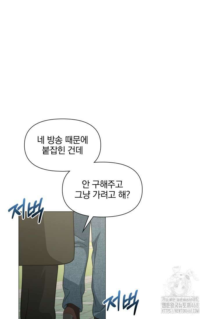 그린라이트 25화 97