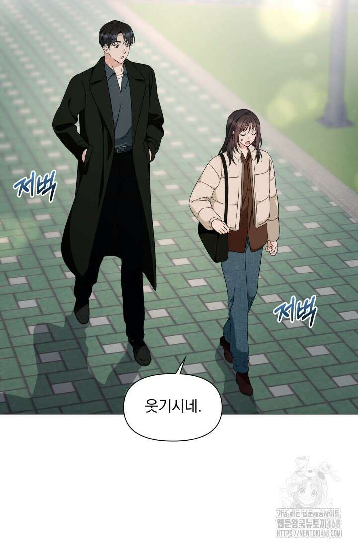 그린라이트 25화 99