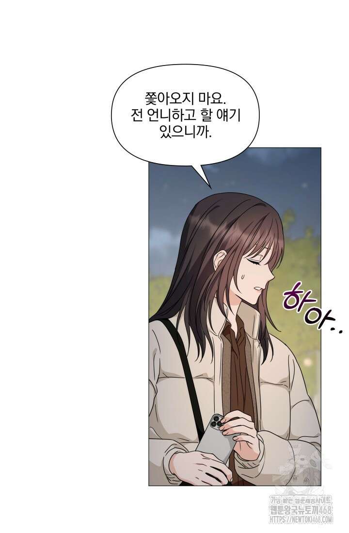 그린라이트 25화 100