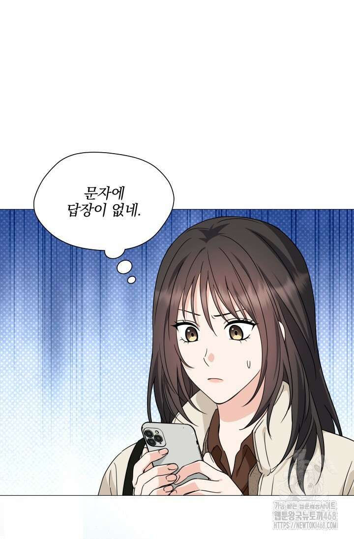 그린라이트 25화 102