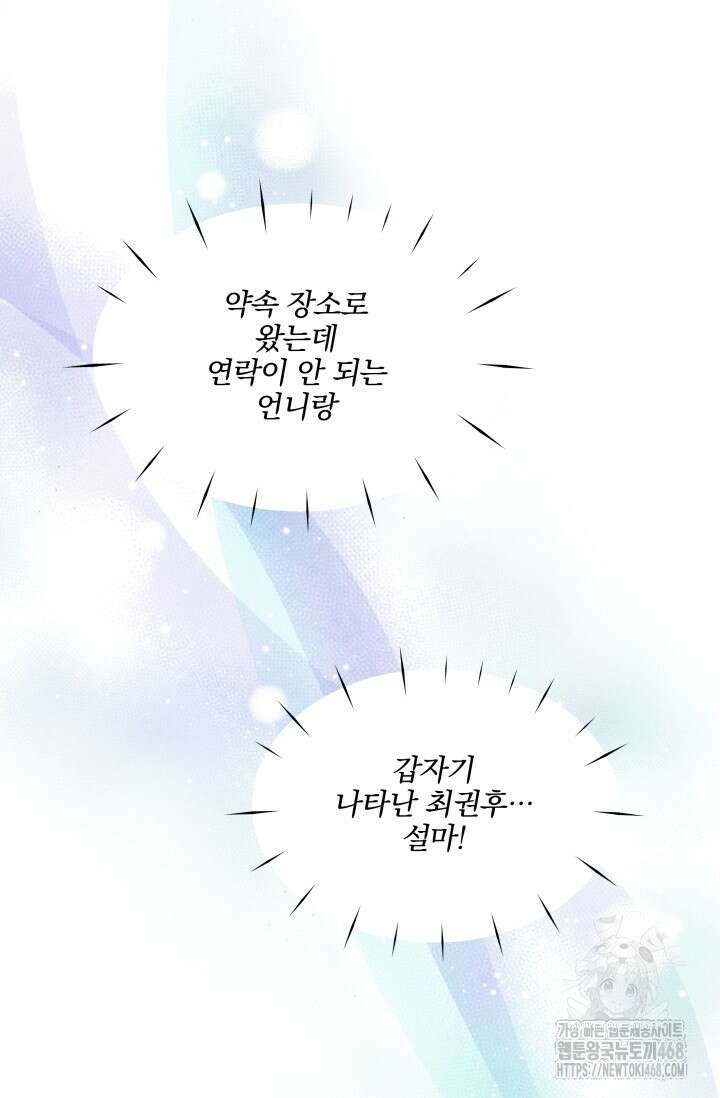 그린라이트 25화 103