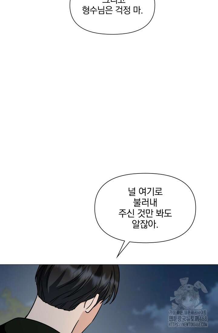 그린라이트 25화 106