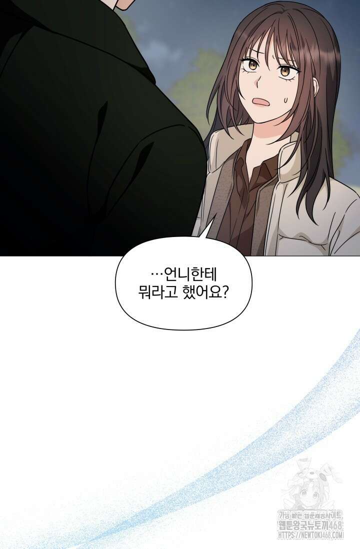 그린라이트 25화 107