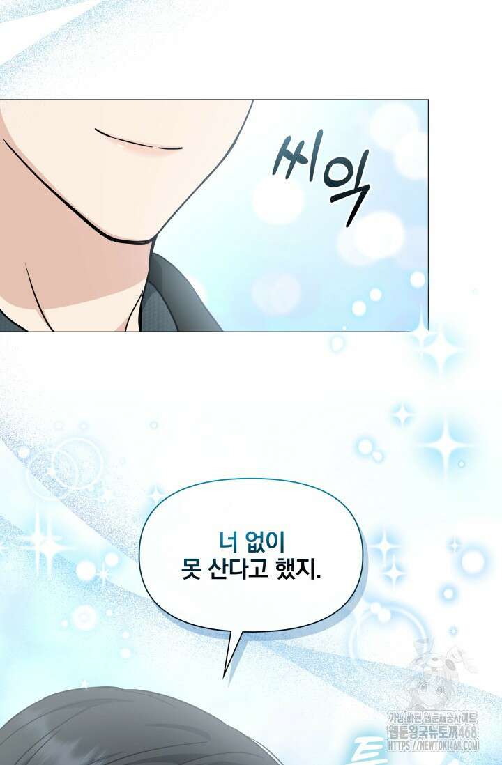 그린라이트 25화 108