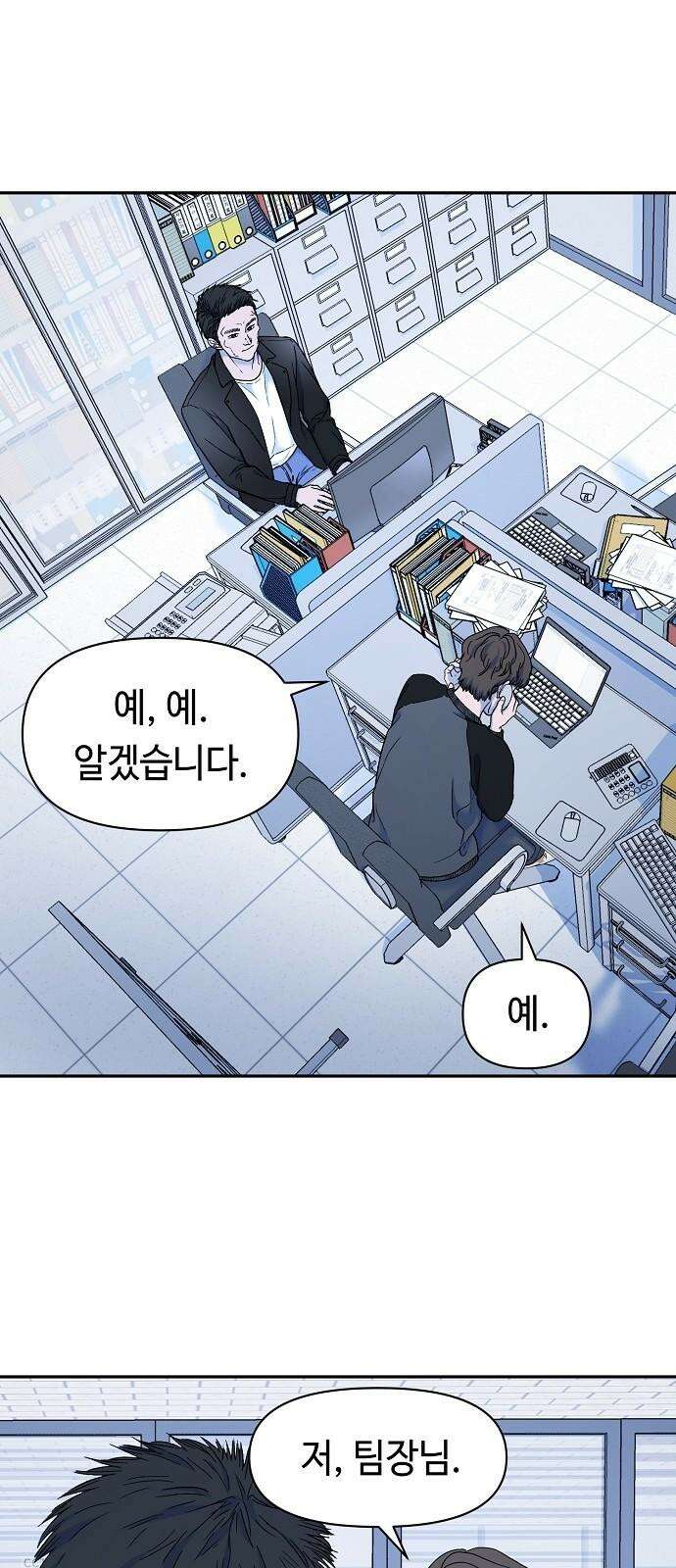 망돌의 사생 60화 2