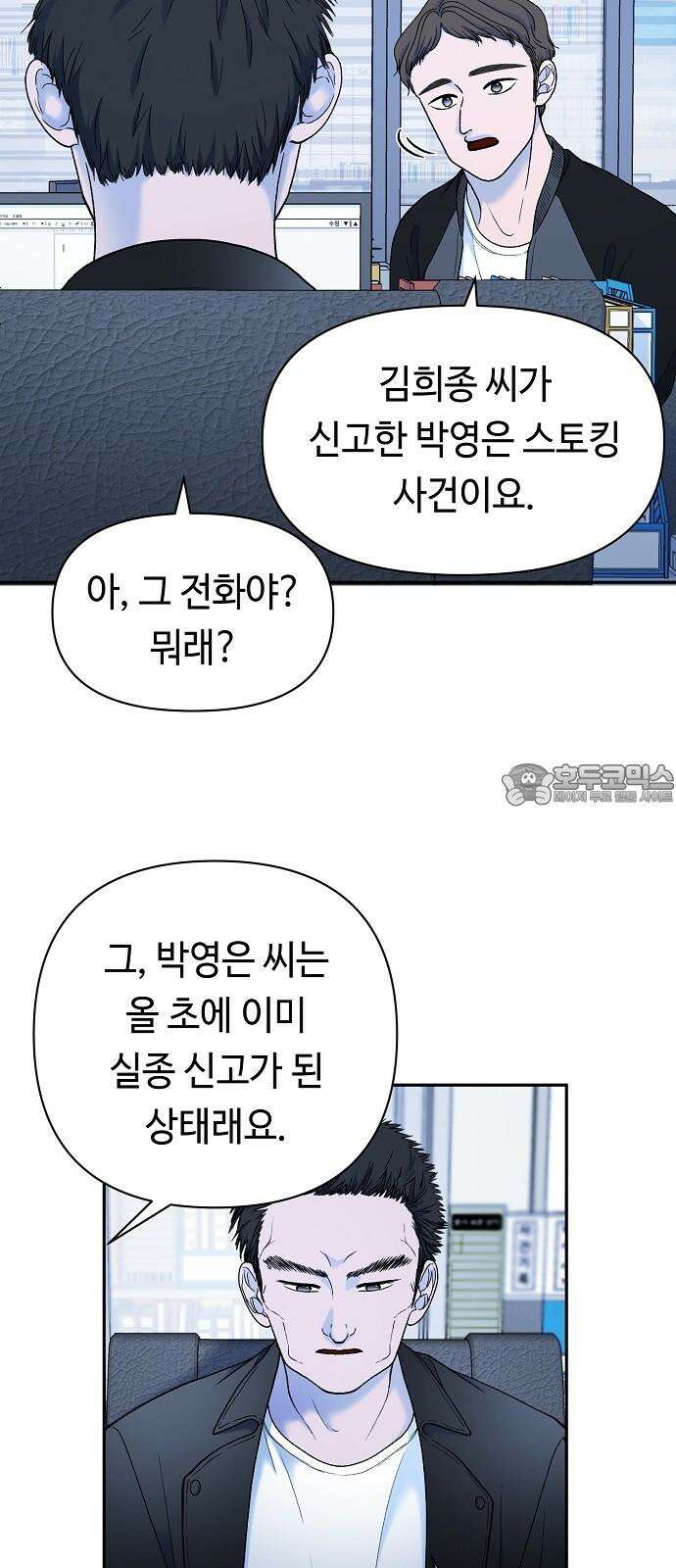 망돌의 사생 60화 3