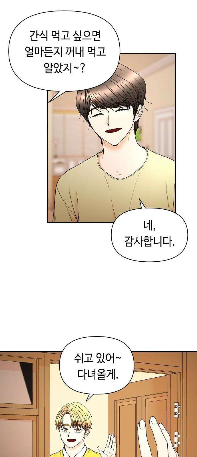 망돌의 사생 60화 8