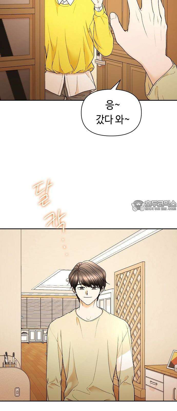 망돌의 사생 60화 9