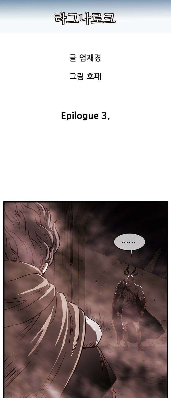 마법스크롤 상인 지오 시즌4 Epilogue 3． 8
