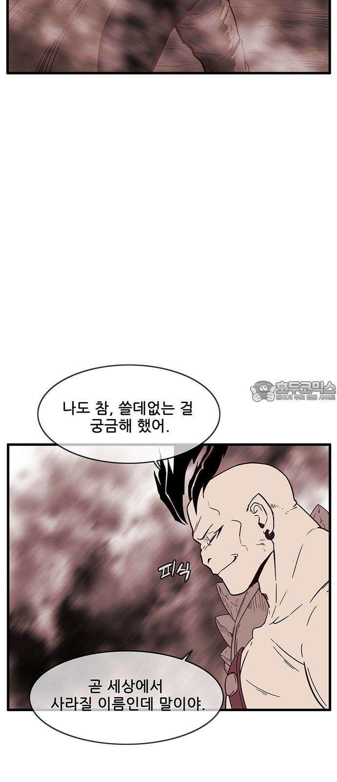 마법스크롤 상인 지오 시즌4 Epilogue 3． 9