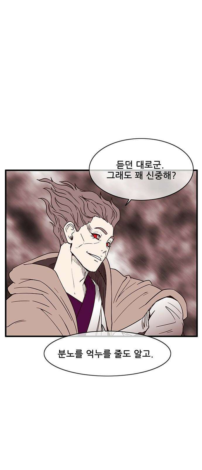 마법스크롤 상인 지오 시즌4 Epilogue 3． 10