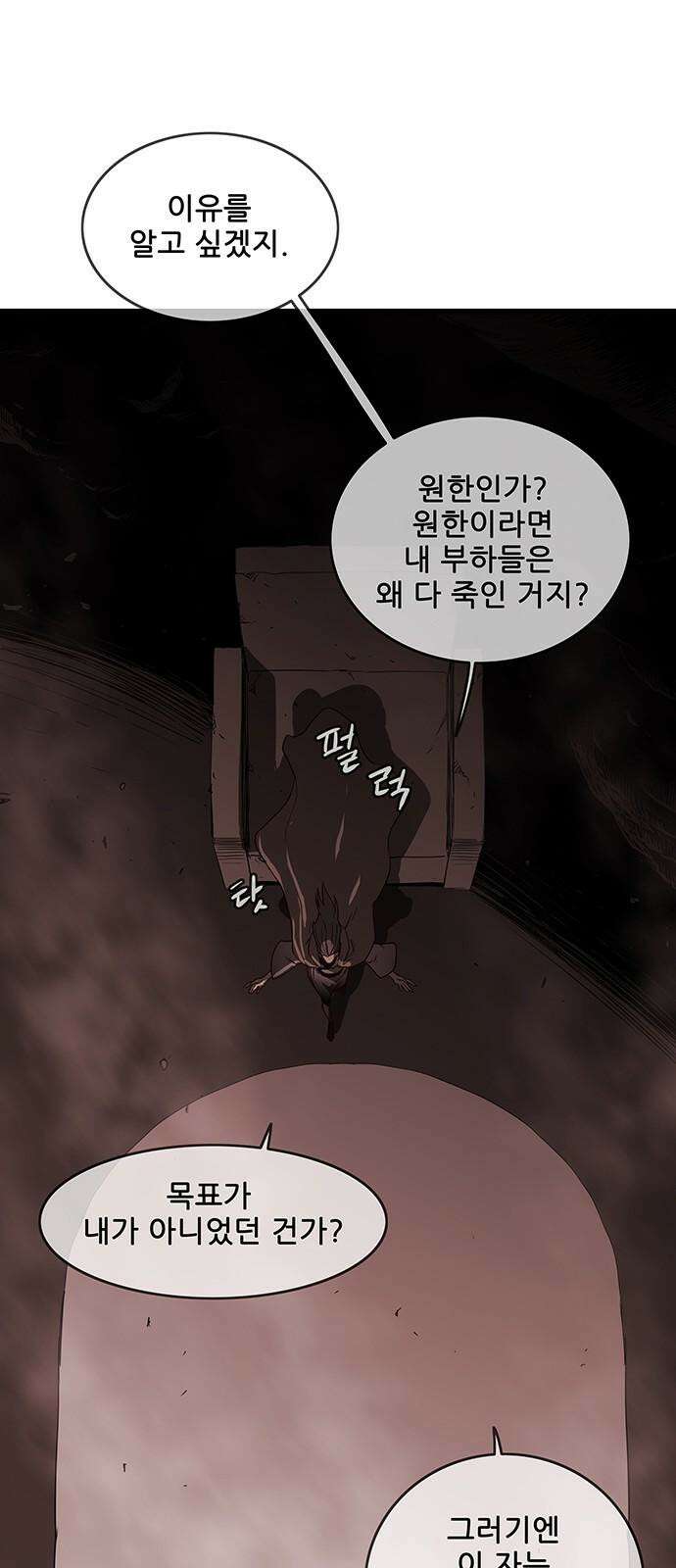마법스크롤 상인 지오 시즌4 Epilogue 3． 11