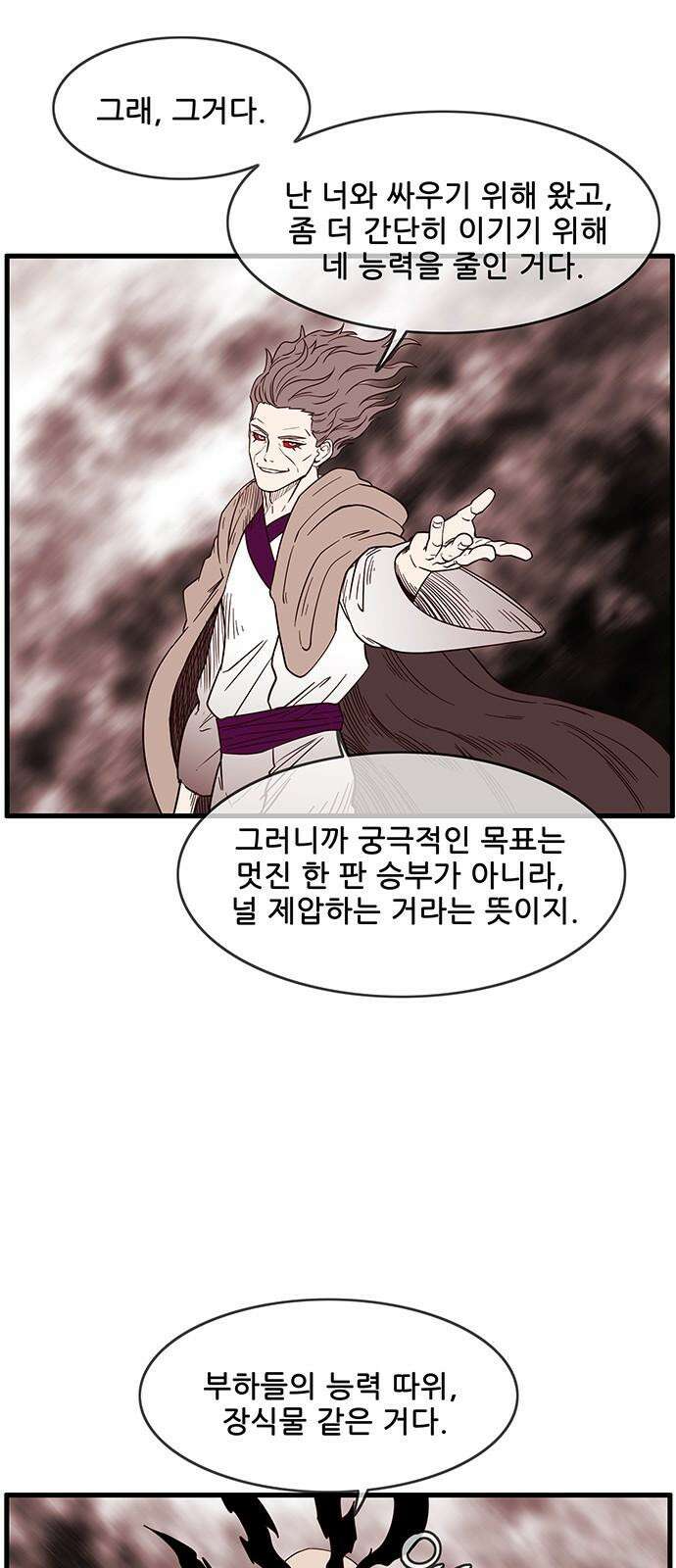 마법스크롤 상인 지오 시즌4 Epilogue 3． 14