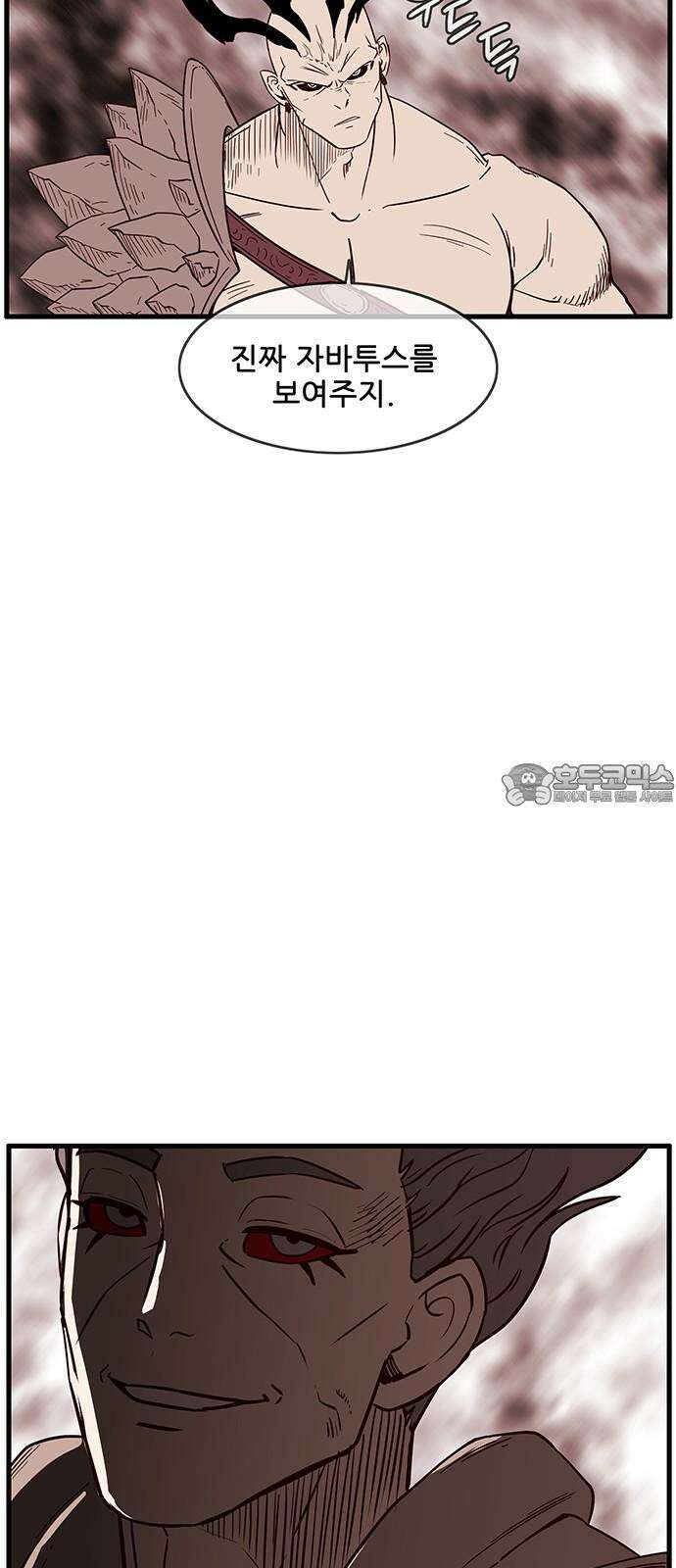 마법스크롤 상인 지오 시즌4 Epilogue 3． 15