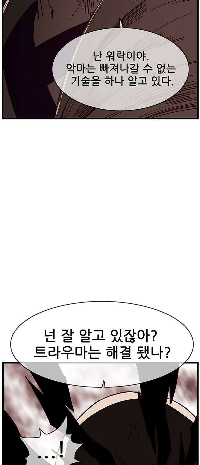 마법스크롤 상인 지오 시즌4 Epilogue 3． 16
