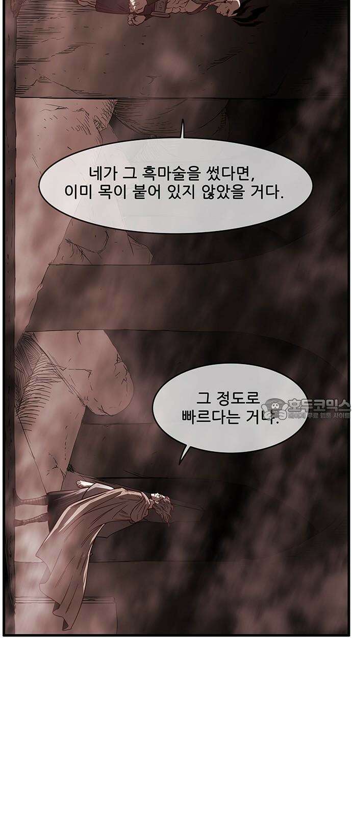 마법스크롤 상인 지오 시즌4 Epilogue 3． 18