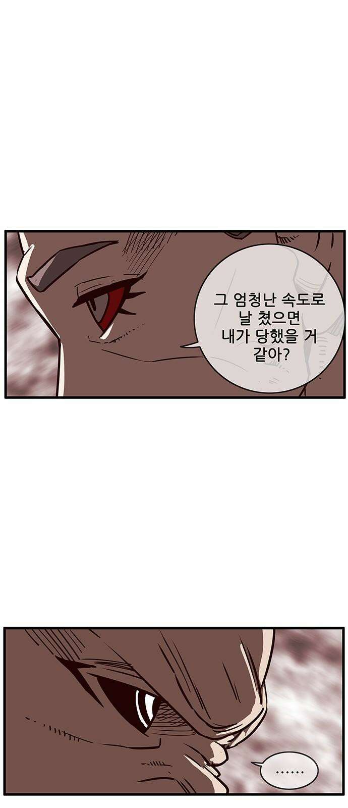 마법스크롤 상인 지오 시즌4 Epilogue 3． 19