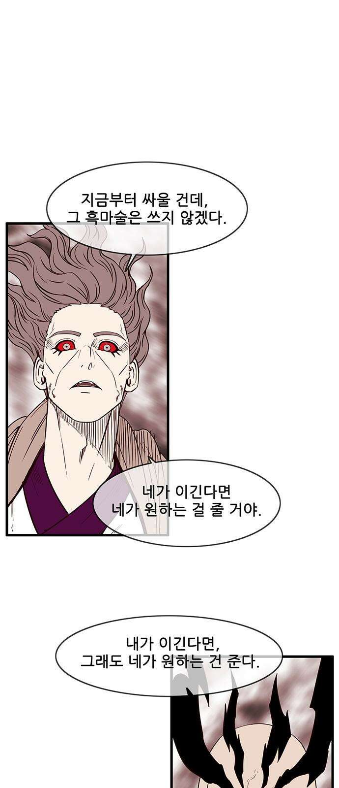 마법스크롤 상인 지오 시즌4 Epilogue 3． 20