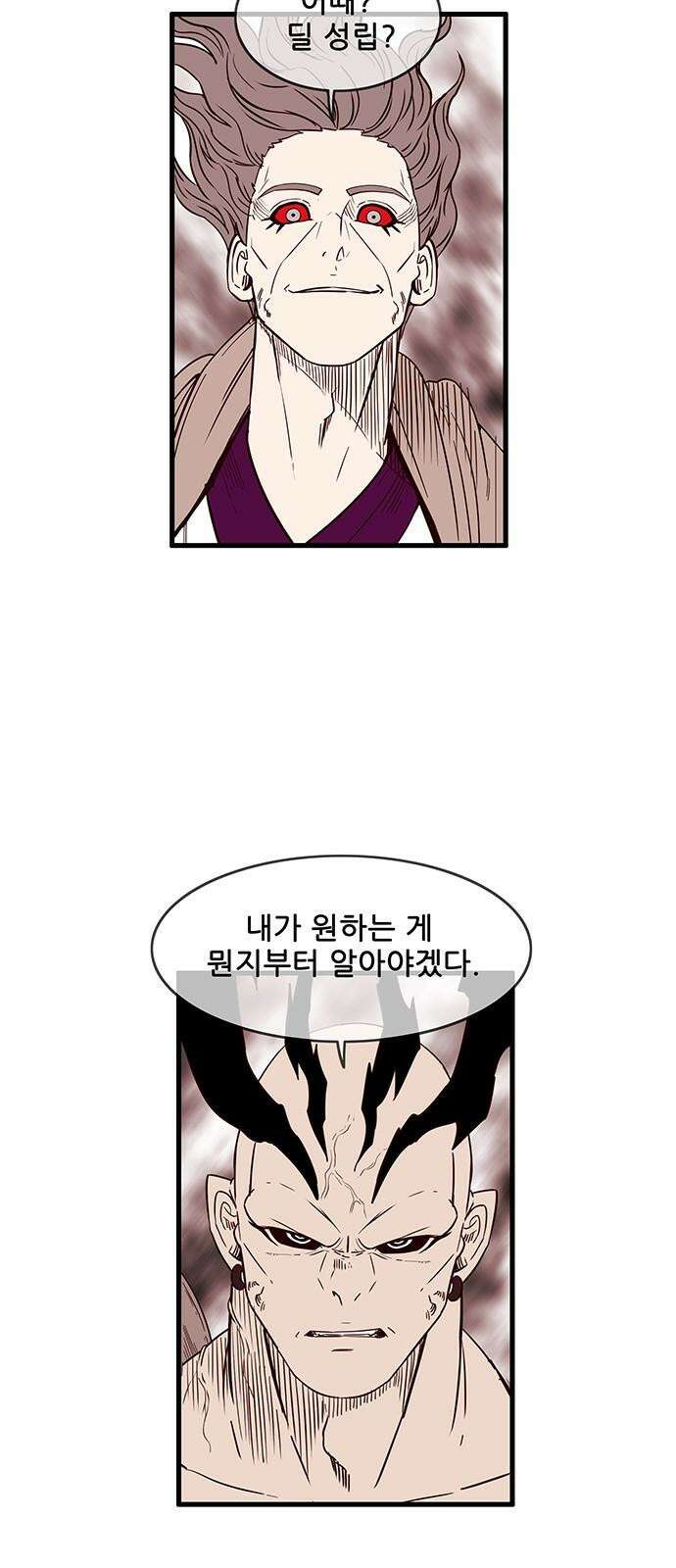 마법스크롤 상인 지오 시즌4 Epilogue 3． 23